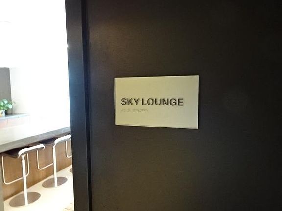 Sky Lounge