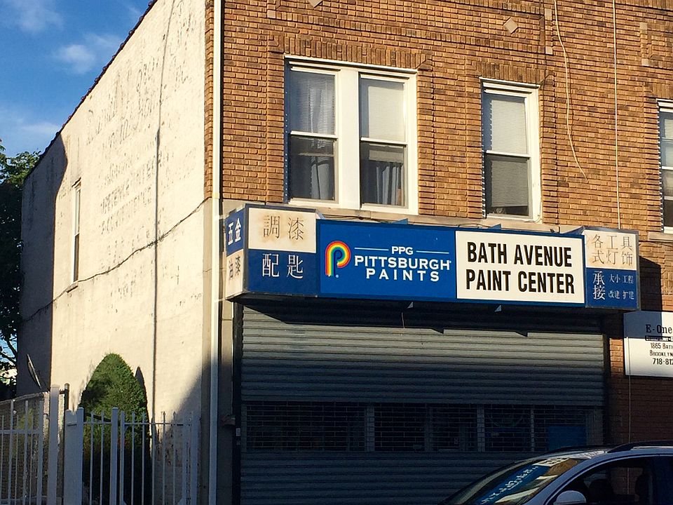 1st image of 1863 Bath Ave