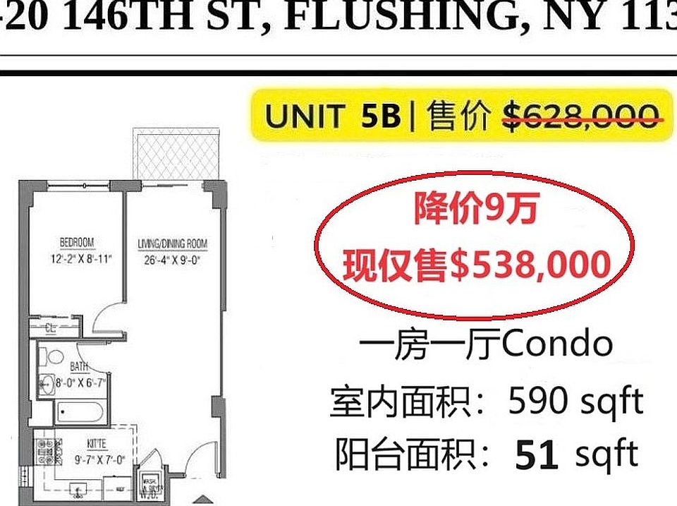 1st image of 35-20 146th St #5B