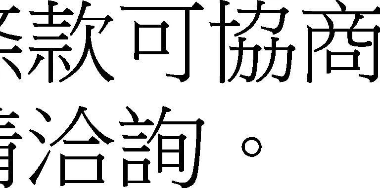 Chinese Translation
