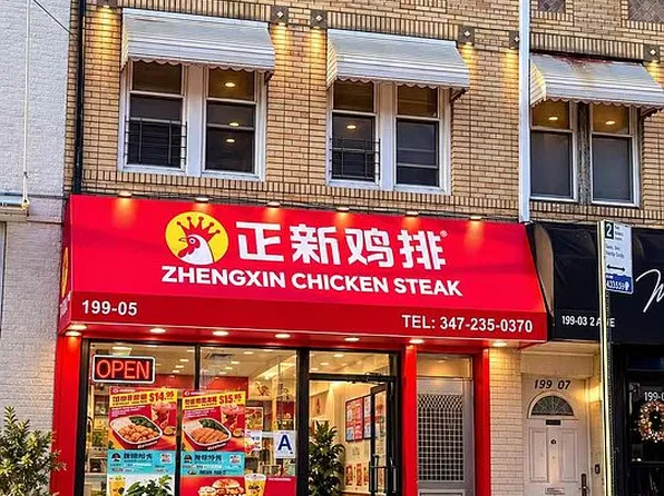 199-05 32nd Ave, Flushing, NY 11358