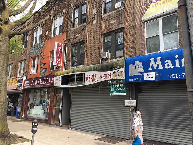 1st image of 1314 Avenue U