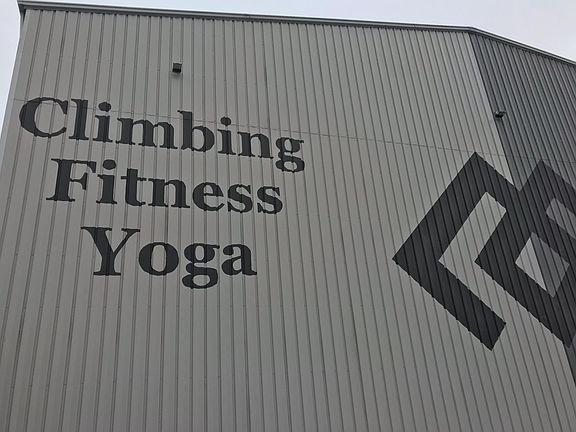 Climb center with yoga and fitness programs just steps from your front door.