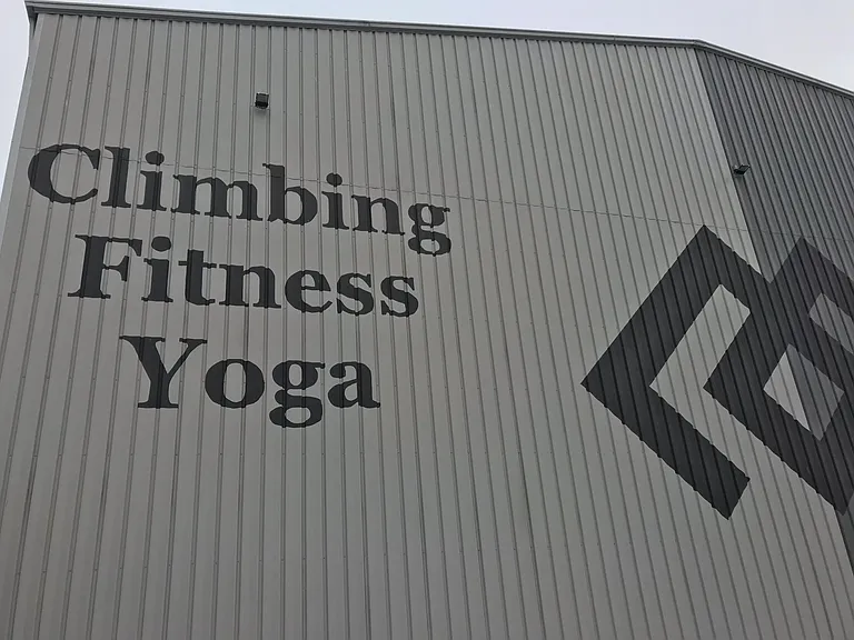 Climb center with yoga and fitness programs just steps from your front door.