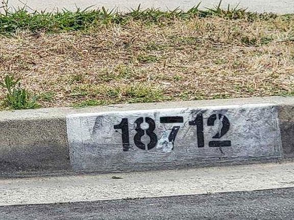 Exterior Address Verification