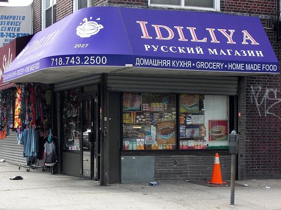 2nd image of 2027 Avenue U