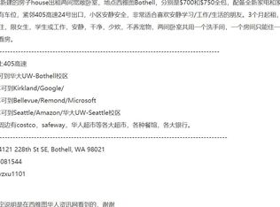 4121 228th St SE, Bothell, WA 98021