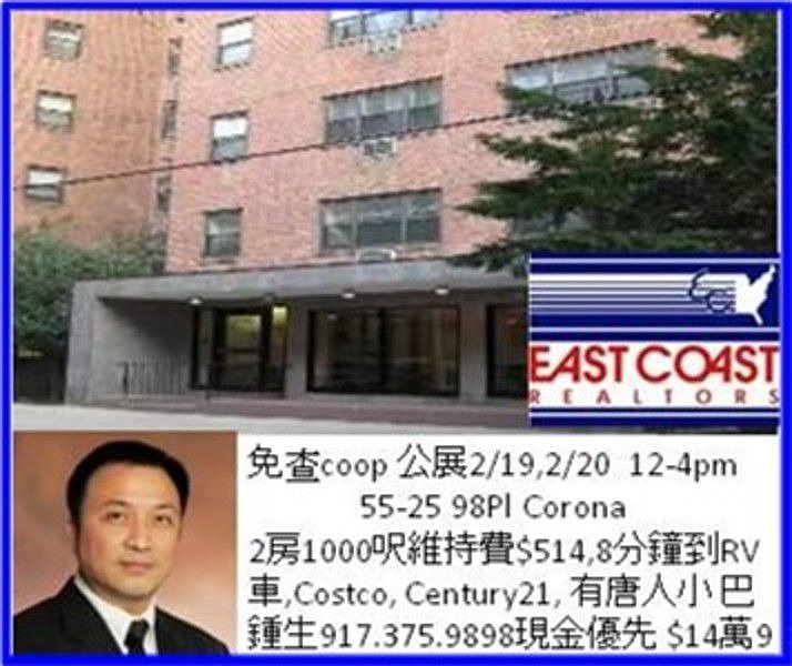 2nd image of 55-30 99th St APT 1E
