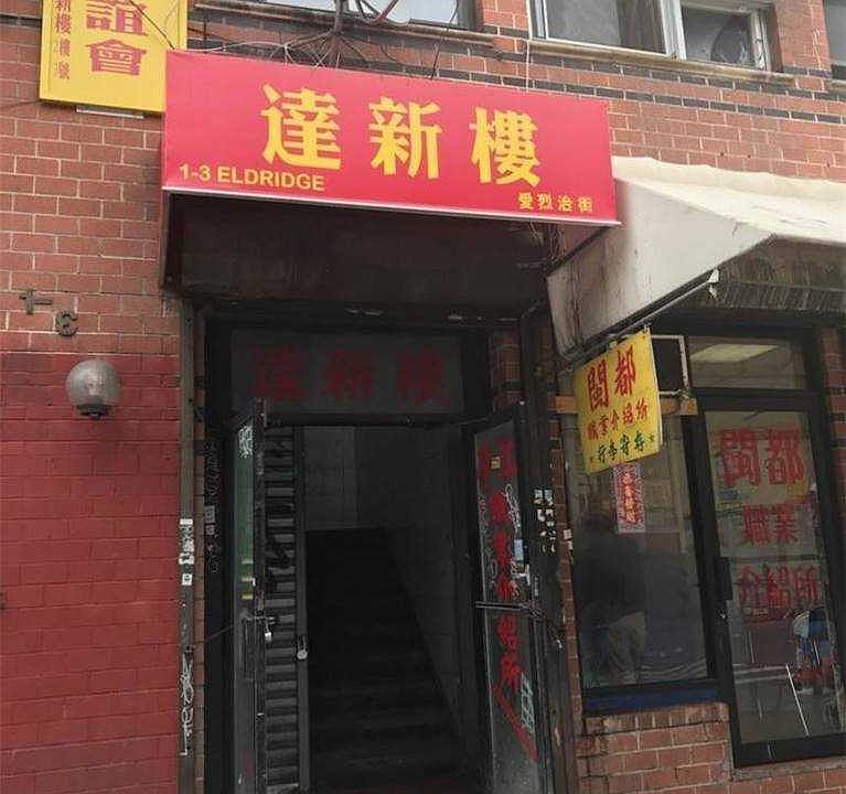 2nd image of 1 Eldridge St APT 4A
