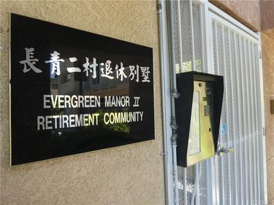 918 W Garvey Ave APT 209, Monterey Park, CA, 91754