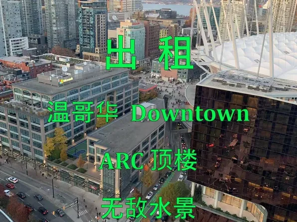 89 Nelson St #2909, Vancouver, BC V6B 6J8