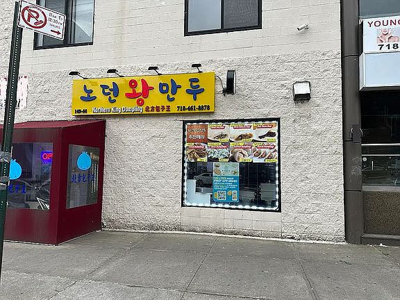 4th image of 149-44 Northern Blvd E