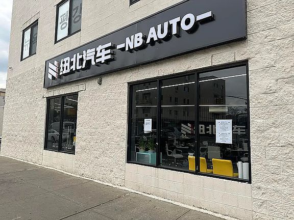5th image of 149-44 Northern Blvd E